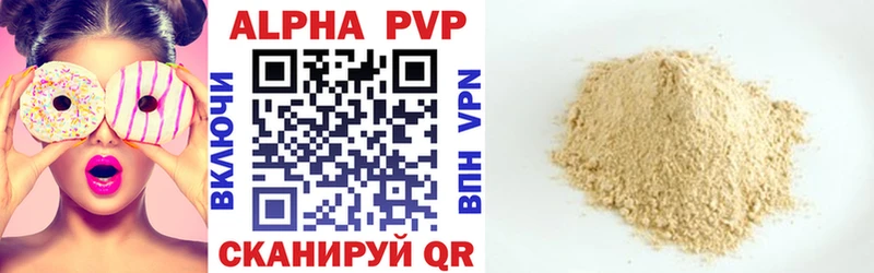 мега сайт  Волжский  Alpha-PVP Соль 