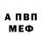 МЕТАДОН белоснежный Vitaliy Urossov