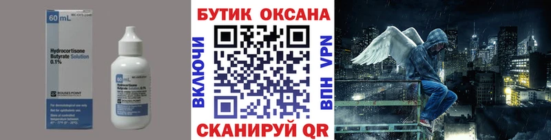 кракен ONION  Волжский  Бутират BDO 33% 