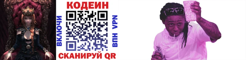 Codein напиток Lean (лин) Волжский