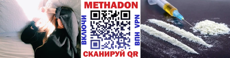Метадон белоснежный Волжский
