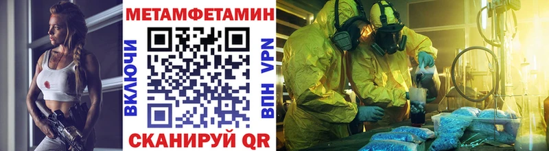 МЕТАМФЕТАМИН кристалл  сколько стоит  Волжский 